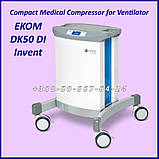 Компактний компресор для апарата ІВЛ і Анестезія EKOM DK50 DI Invent Compact Compressor for Ventilator, фото 2