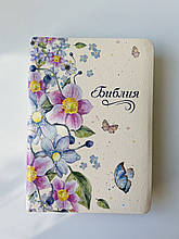 Біблія Молочний колір З квітами 13х18 см Без замочка Квітковий зріз