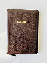 Біблія Темно-коричневий колір З орнаментом 13х18 см  Індексами Замочком