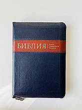 Біблія Темно-синього кольору 13х18 см З індексами Замочком Золотий зріз