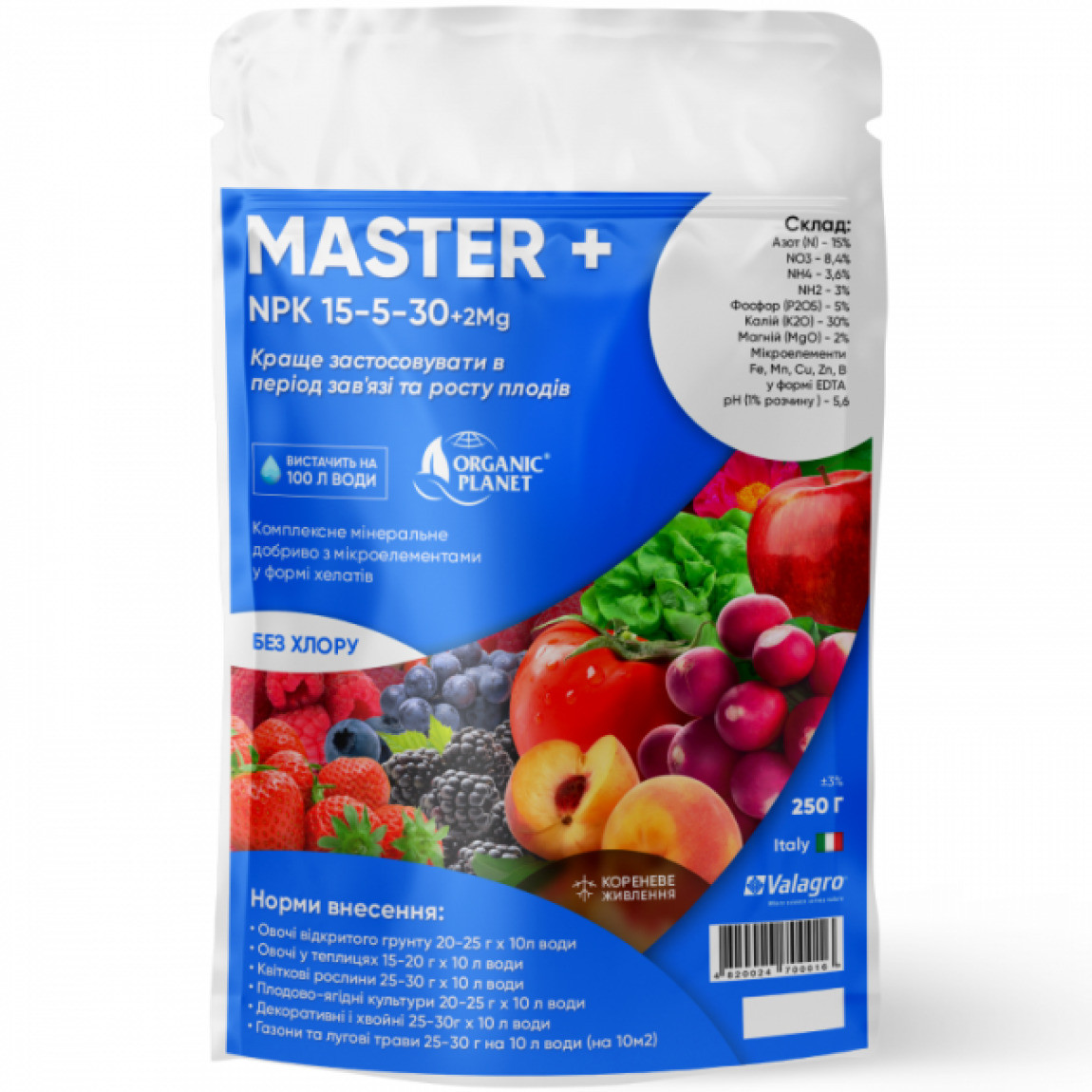 Мінеральне добриво «Майстер» (Master) NPK 15-5-30+2, 250 г