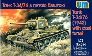 Збірна модель (1:72) Танк Т-34-76 з литою баштою (1943 року)