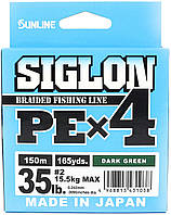 Шнур Sunline Siglon PE Х4 150m (темн-зел.) #2.0/0.242mm 35lb/15.5kg