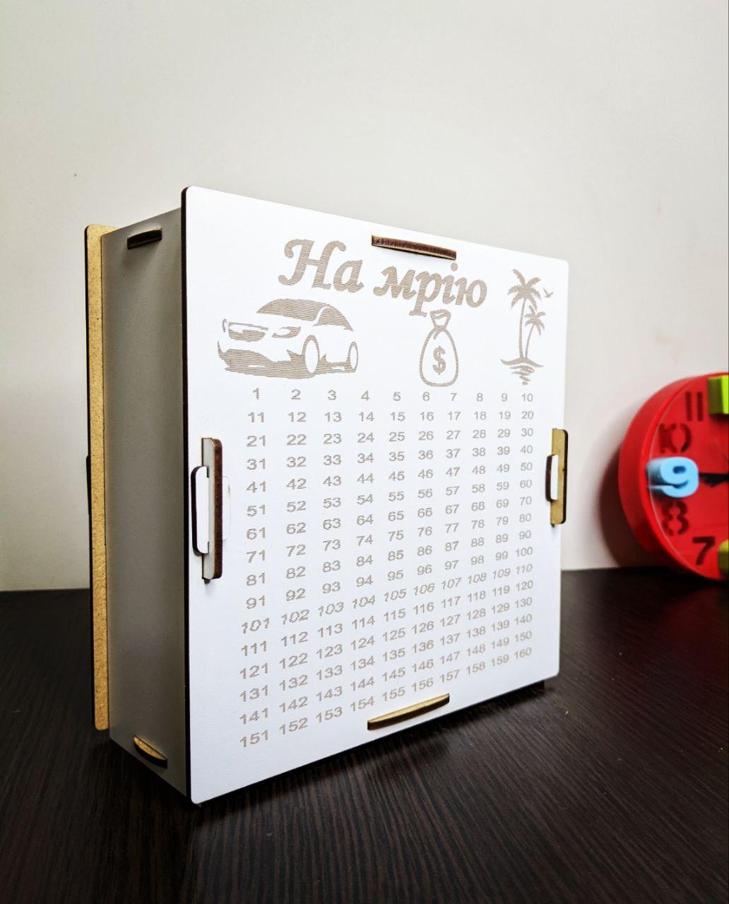 Скарбничка на мрію - квадратної форми (копілка), (кубишка). Скарбничка для грошей. Накопичувальник грошей., фото 1