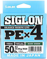 Шнур Sunline Siglon PE Х4 150m (темн-зел.) #3.0/0.296mm 50lb/22.0kg