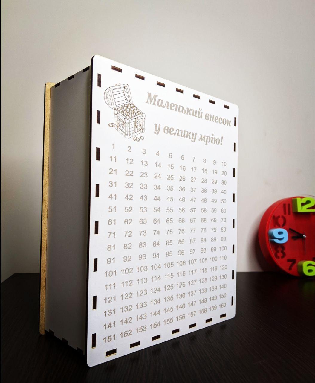 Скарбничка на мрію - прямокутної форми (копілка), (кубишка). Скарбничка для грошей. Накопичувальник грошей., фото 1