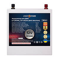 Акумулятор ДБЖ LogicPower LiFePO4 12V - 202 Ah (BMS 80A/40A) металевий корпус