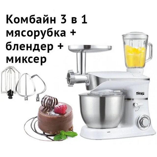 Купить Кухонный комбайн с мясорубкой DSP KM3031-White, цена 5300 ...
