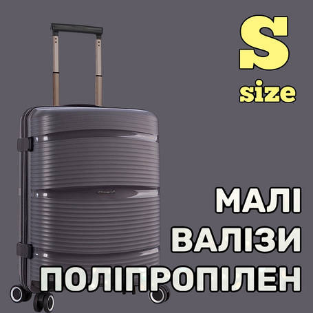 Валіза маленька S ручна поклажа