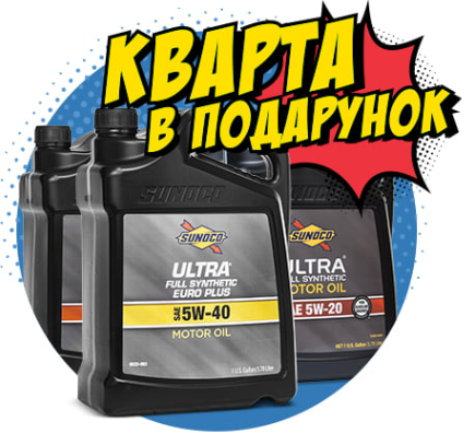 МОТОРНА ОЛИВА SUNOCO ULTRA FULL SYNTHETIC EURO PLUS 5W-40 4л