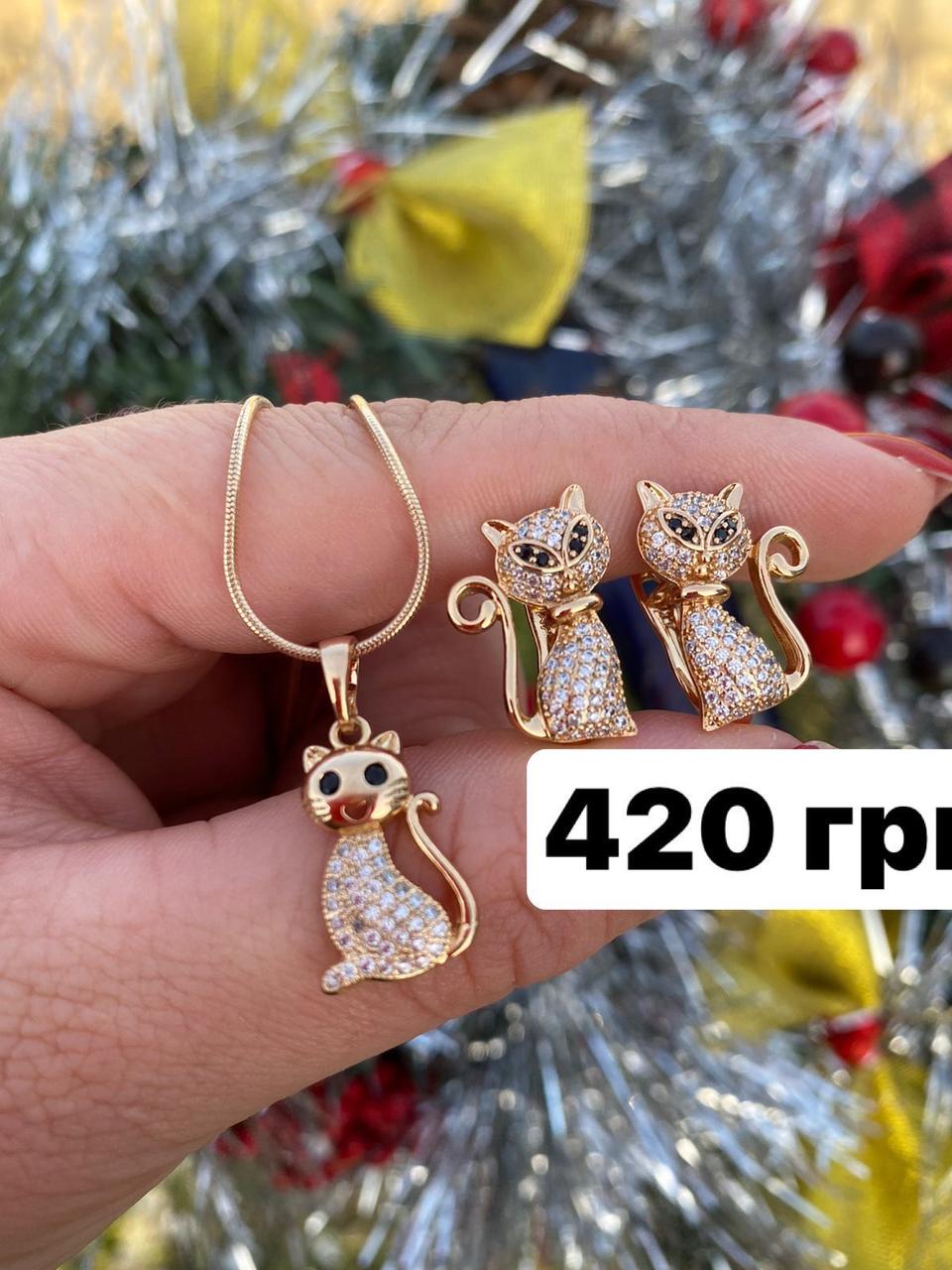 Набір Кошенята Ланцюжок + Кулон + Сережки 18 к (колір 585п), фото 1