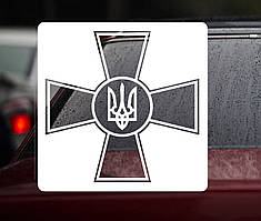 Вінілові наклейки на авто " ЗСУ " 15х15 см