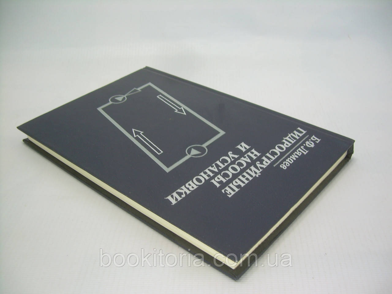 Лямаев Б.Ф. Гидроструйные насосы и установки (б/у). - фото 3 - id-p295226494