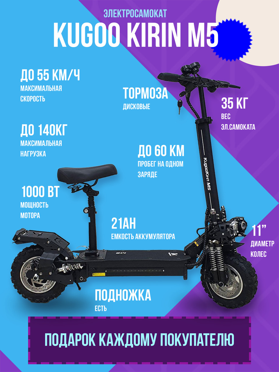 Електросамокат Kugoo M5 Sport