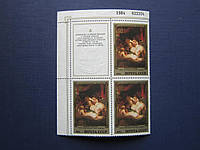 Квартблок 3 марки+купон СССР 1984 искусство английская живопись Рейнолдс Амур и пояс Венеры MNH