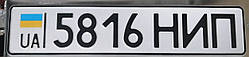 Реєстраційний номерний знак тип 1 ДСТУ 1992 року