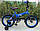 Велосипед X-TREME SPLIT 16" синій 125021, фото 2