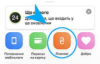 Оплата за реквізитами