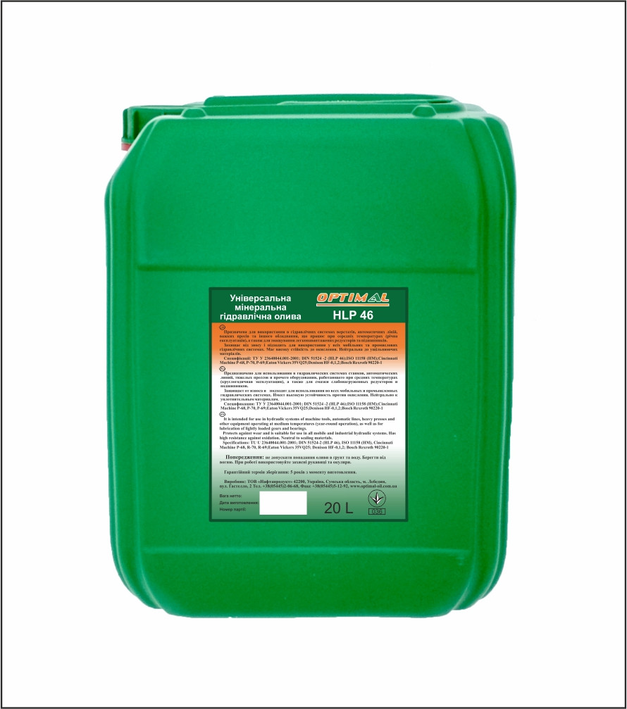ГІДРАВЛІЧНА ОЛИВА HLP-46 Optimal Oil 20л