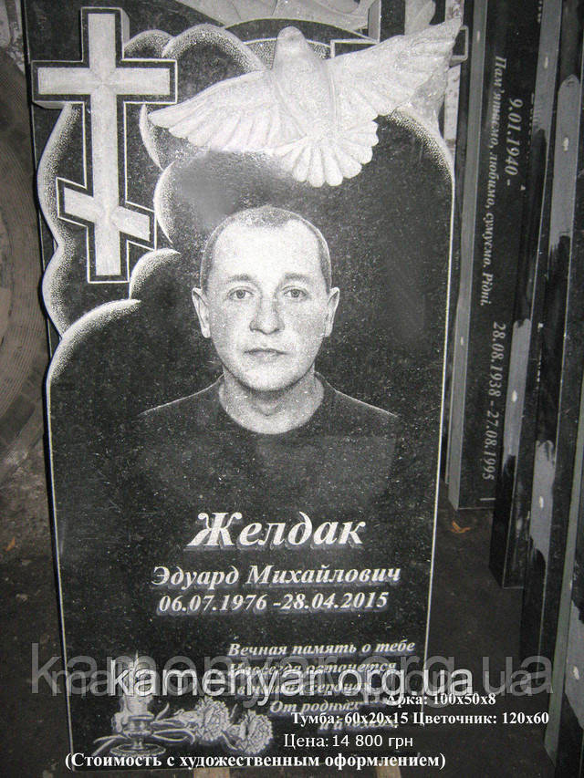 Гранітний пам'ятник