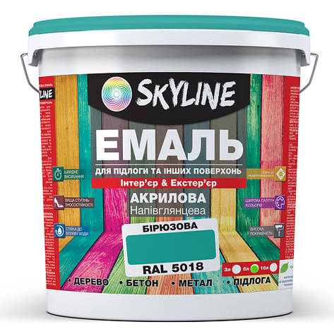 Емаль для підлоги SkyLine Бірюзова RAL 5018 5 л, фото 1
