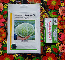 Насіння капусти Джинтама F1 (Rijk Zwaan), 100 насінин — середньостигла (90-110 днів), білокачанна, універсальна