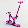Самокат 3в1 триколісний Best Scooter фіолетовий з батьківською ручкою та амортизаторами колеса PU зі світлом, фото 5
