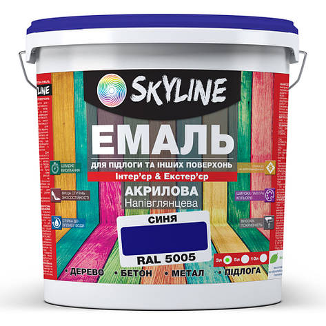 Емаль для підлоги SkyLine Синій RAL 5005 3 л, фото 1