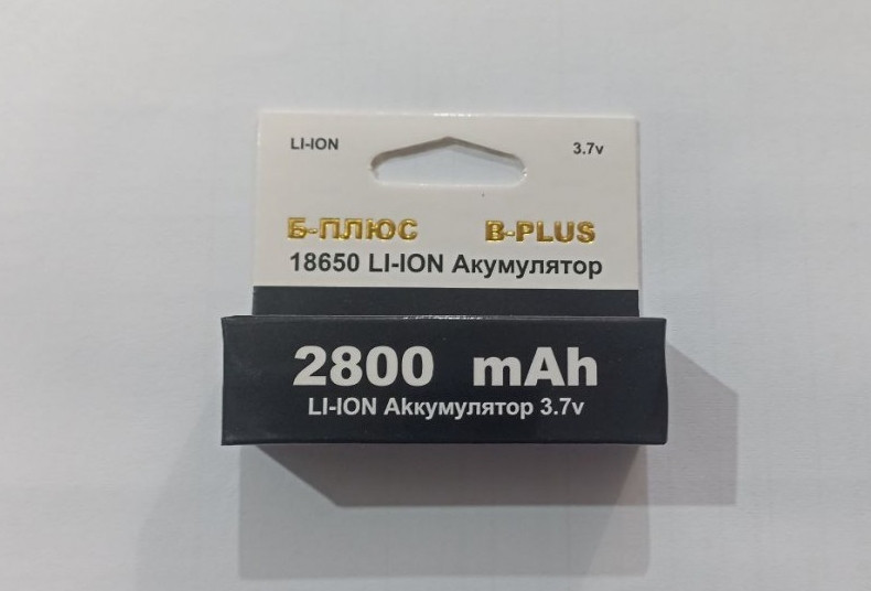 LI-ION aкумулятор B-PLUS 18650 (2800mAh)