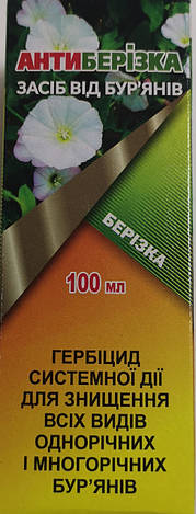Антиберезка 100 мл., фото 1