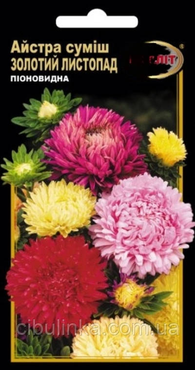 Насіння Айстра Золотий листопад НК-Еліт (Фасовка: 0.3 г), фото 1