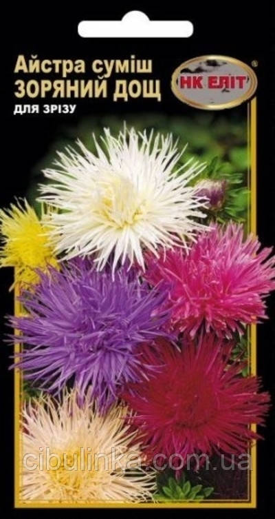Насіння Айстра Зоряний дощ НК-Еліт (Фасовка: 0.3 г), фото 1