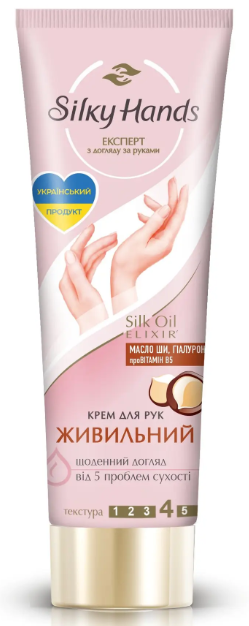 Крем для рук Silky Hands "Живильний" (72мл.)