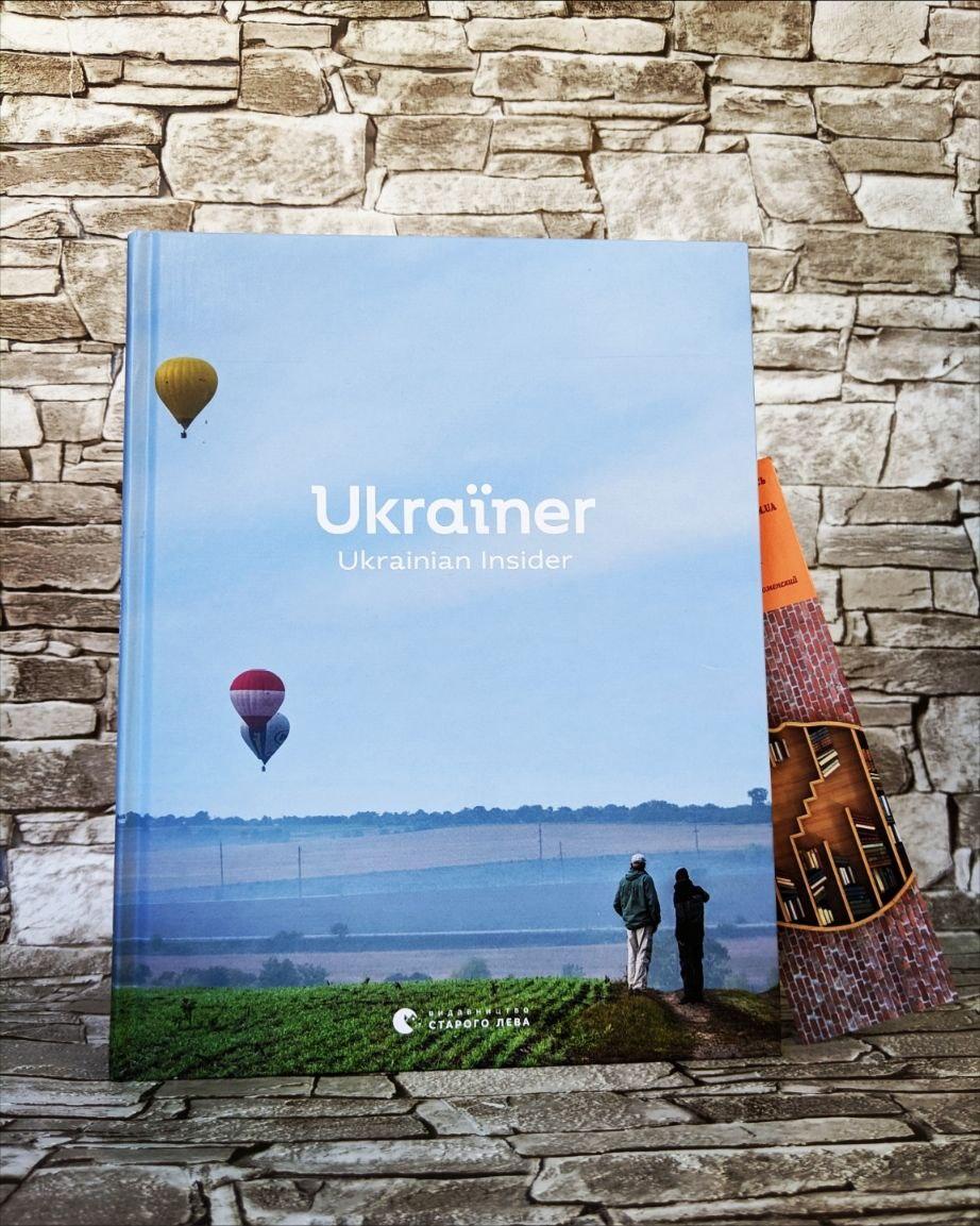 Книга "Ukraїner. Ukrainian Insider" (Англійською мовою) Богдан Логвиненко, фото 1