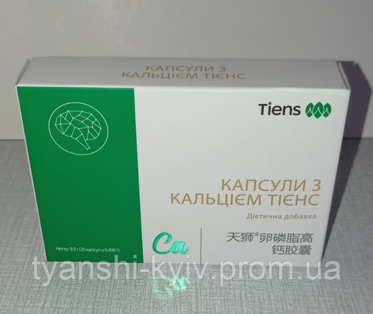 Кальцій мозговий Тяньши ( капсули з кальцієм) 20 капсул (2025р.)