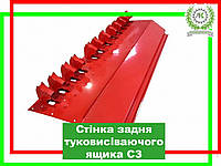 Стінка задня туковисіваючого ящика до сівалки зернової СЗ СЗГ 00.2400