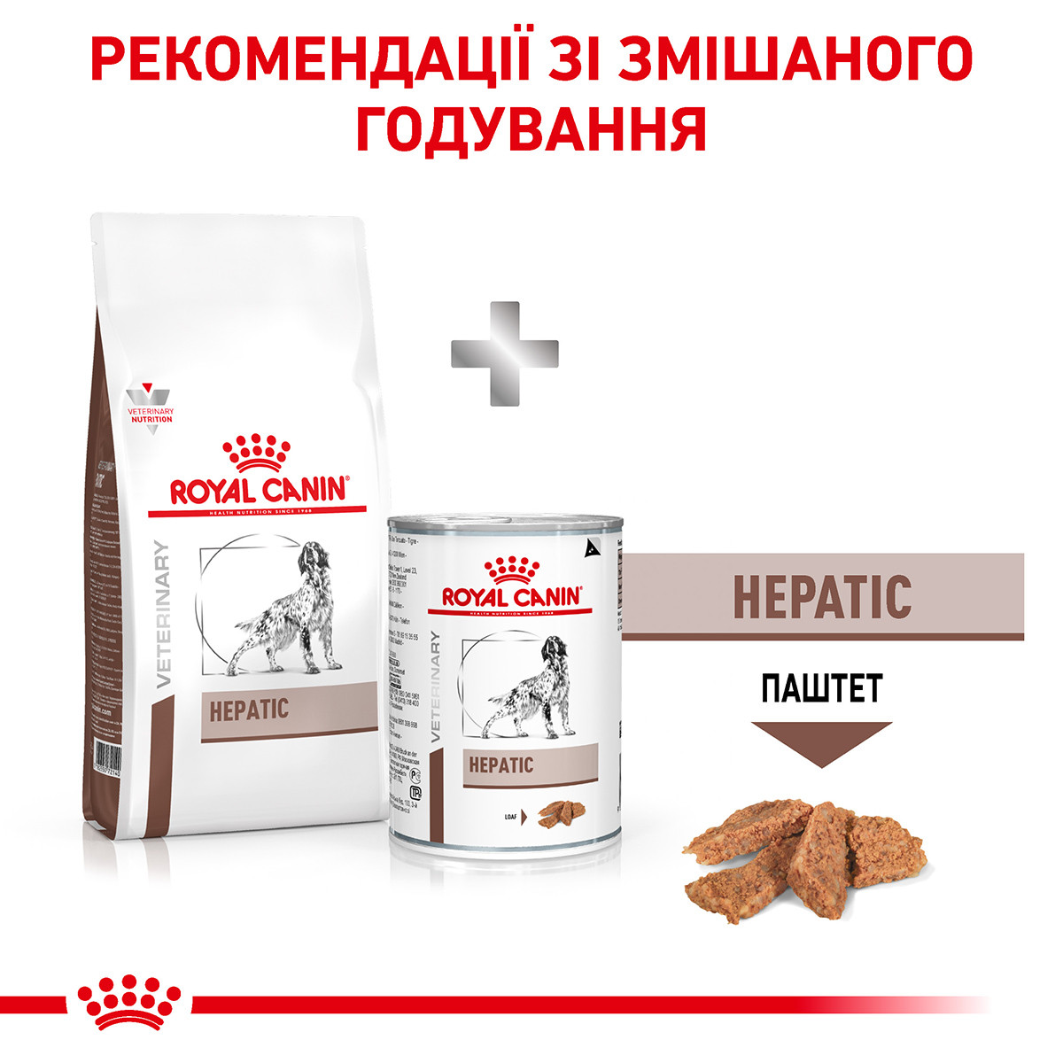 Корм для собаки при заболеваниях печени Royal Canin Hepatic 1,5 кг - фото 8 - id-p55350207