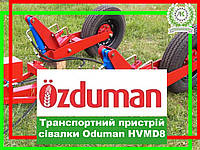 Транспортное устройство Ozduman HVMD8 (полуприцепное назначение)