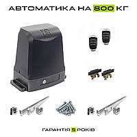 Автоматика для откатных ворот Edinger A8 Mini