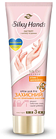 Крем для рук Silky Hands (Бархатные ручки) "Защитный" (72мл.)