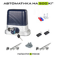 Автоматика для откатных ворот Steelon 500 ANT Mini