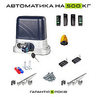 Автоматика для откатных ворот Steelon 500 ANT Maxi