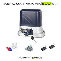 Автоматика для откатных ворот Steelon 500 ANT Eco