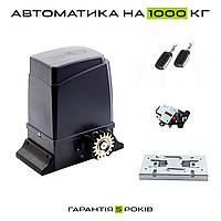 Автоматика для откатных ворот Miller Technics 1000 Econom