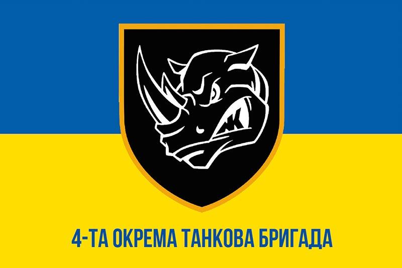 Прапор 4 ОТБр імені Івана Виговського ЗСУ синьо-жовтий 1