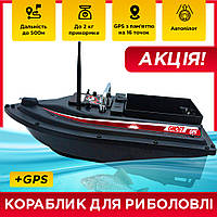 Кораблик для завоза прикормки 16 точек до 2 кг с GPS Радиоуправляемый кораблик для рыбалки до 500 м
