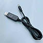 Кабель USB -> 12 В живлення роутера від Powerbank (повербанк), фото 5