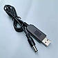 Кабель USB -> 12 В живлення роутера від Powerbank (повербанк), фото 4