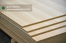 ДСП-плита, шпонована вільхою