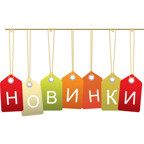 Продовження колекції "ВЕСНА-ЛІТО 2016/2017" !